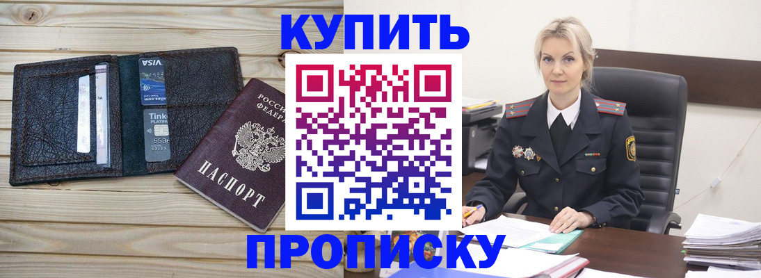 временная регистрация законно в Буйе