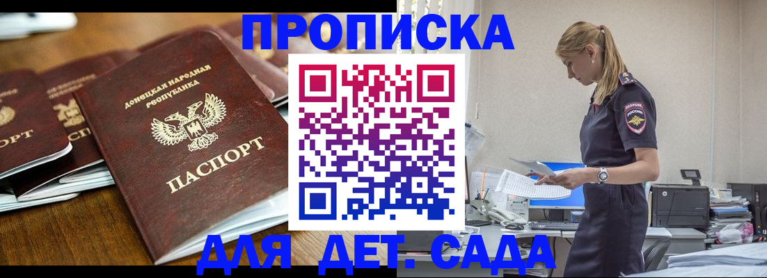 прописка для военкомата в Буйе