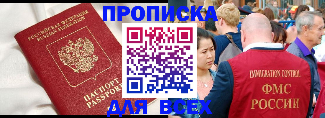 прописка для школы в Буйе