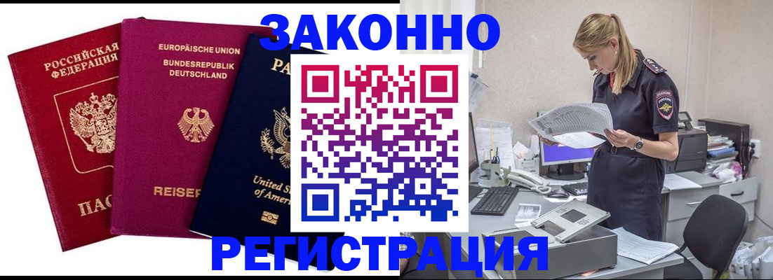 временная регистрация недорого в Буйе