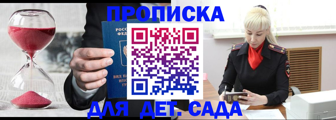 временная регистрация законно в Буйе
