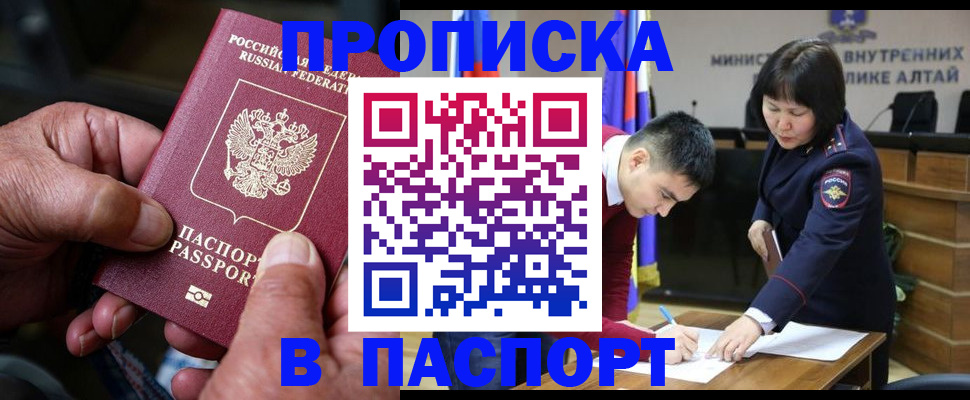 временная регистрация поиск в Буйе