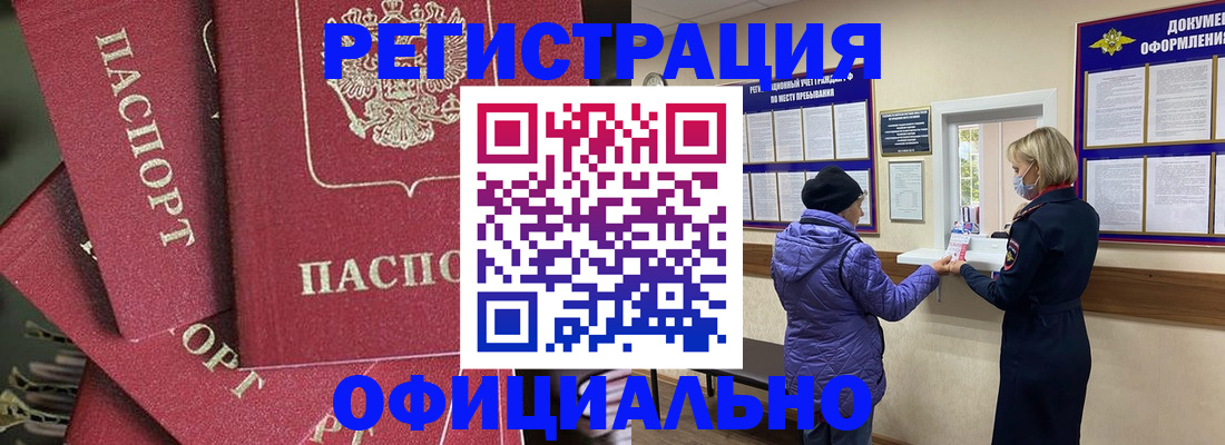купить прописку в Буйе