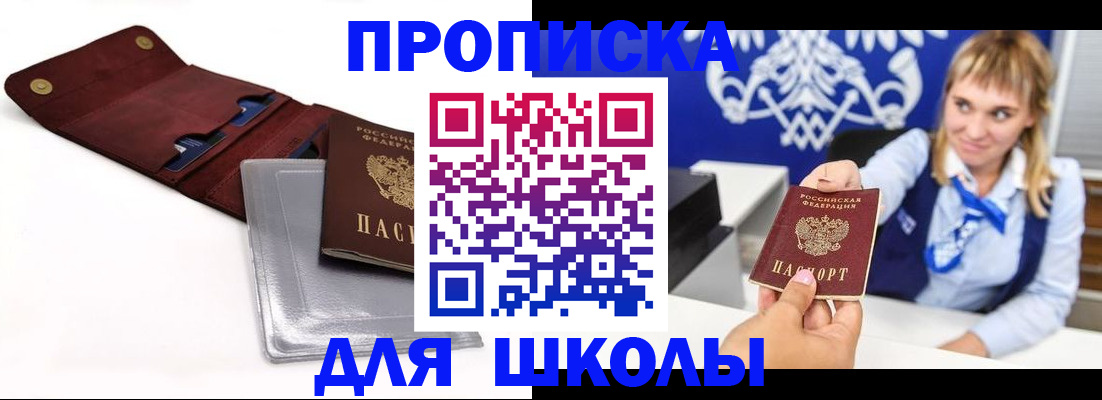 временная регистрация надежно в Буйе