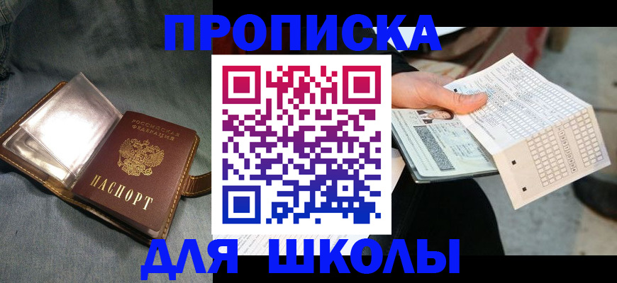 временная регистрация надежно в Буйе