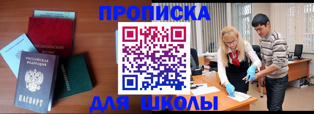 временная регистрация собственник в Буйе